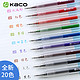 KACO 文采 得宝 K5 按动彩墨中性笔 单支装 多色可选