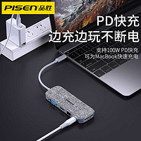 PISEN 品胜 typec扩展坞HUB笔记本PD多接口分线器HDMI拓展usb转换器适用iPad华为小米苹果MacBookPro电脑网线转接头