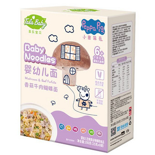 Peppa Pig 小猪佩奇 婴儿蝴蝶面 香菇牛肉味 200g