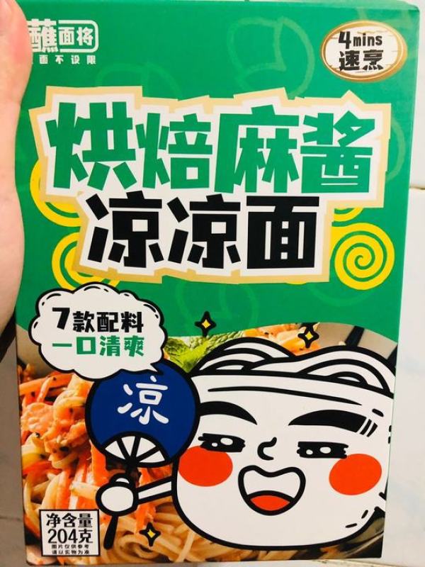 蘸面将 烘焙芝麻麻酱凉面 204g*5盒