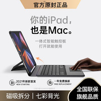 YOUMAKER 苹果iPadPro11/Air4蓝牙键盘保护套磁吸分离式妙控智能触控板平板壳 触控+背光+键盘保护套 10.9/11通用