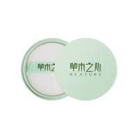 BEATURE 草木之心 植物多效控油散粉 #清新绿 7g