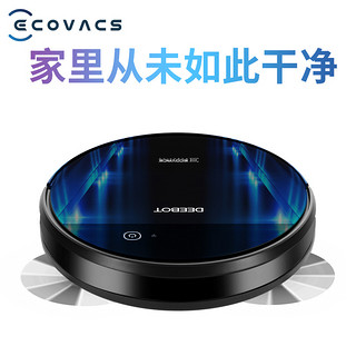 ECOVACS 科沃斯 地宝DF45扫地机器人家用全自动智能规划超薄吸尘拖地一体机