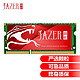  JAZER 棘蛇 DDR3L 1600MHz 笔记本电脑内存 8GB　