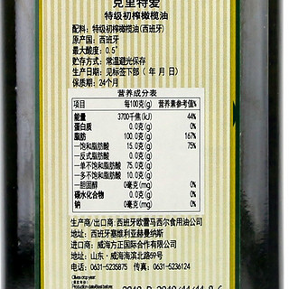 saeta 欧蕾 特级初榨橄榄油 1L