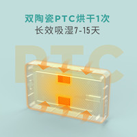 Soseki 善思 除湿器家用除湿盒学生宿舍衣柜干燥剂可循环吸湿抽湿机