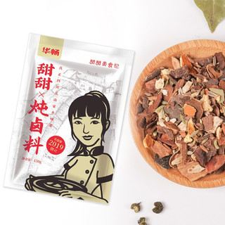 华畅 甜甜炖卤料 150g*2袋