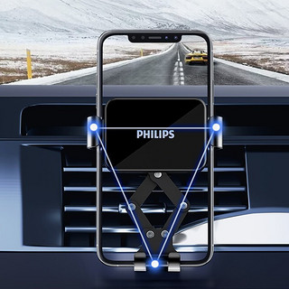 PHILIPS 飞利浦 车载手机支架重力感应出风口机支架