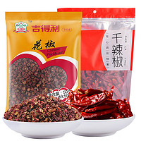 gidley 吉得利 炒菜香料组合装 250g（干辣椒200g+花椒50g）