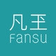 FANSU/凡玊
