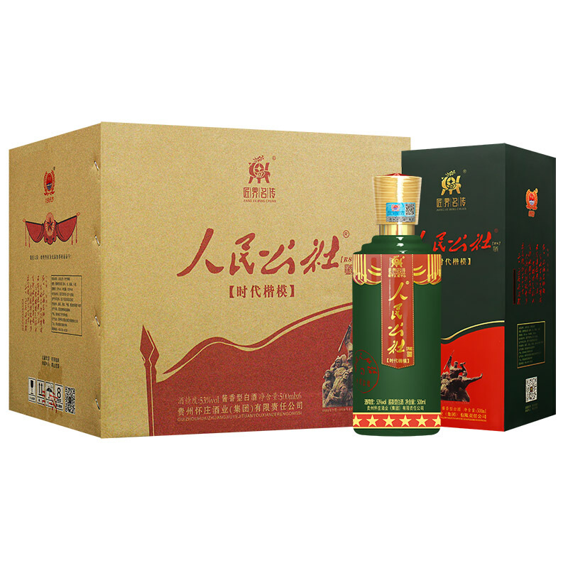 人民公社 时代楷模 53%vol 酱香型白酒