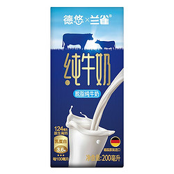 Lacheer 兰雀 纯牛奶 200ml*24盒