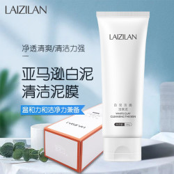 莱姿兰laizilan亚马逊白泥氨基酸洁面面膜控油去黑头收缩毛孔涂抹式男