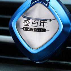 Carori 香百年 C166 车用香水 蓝色 海洋香型 5ML