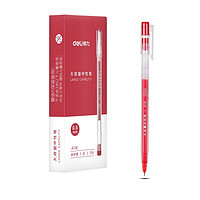 deli 得力 大容量全针管中性笔签字笔 0.5mm红色12支/盒DL-A116