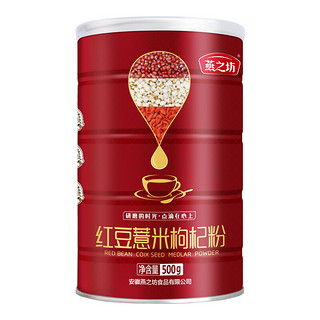 燕之坊 红豆薏米枸杞粉 500g