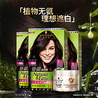 Schwarzkopf 施华蔻 怡然染发霜 *3+150ml发膜（新老随机发）