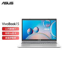 ASUS 华硕 VivoBook15  15.6英寸轻薄笔记本电脑（i7-1165G7、16GB、512GB、锐炬显卡）银