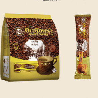 OLDTOWN WHITE COFFEE 旧街场白咖啡 三合一 速溶咖啡粉 原味 570g