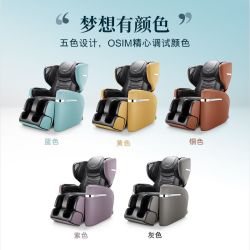 家用按摩椅 Osim 傲胜os 0 V手天王4手按摩温热ai家用豪华按摩椅林俊杰同款多少钱 什么值得买