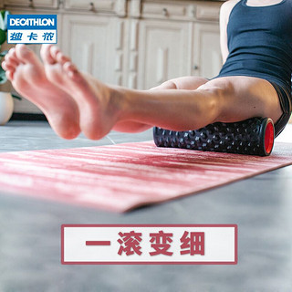 DECATHLON 迪卡侬 泡沫轴肌肉放松瘦小腿滚轮神器健身瑜伽按摩泡沫滚轴CROB 黑色-进阶者