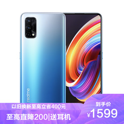 realme 真我 X7 5G 手机 6GB 128GB 海屿蓝 65W智慧闪充 175g超轻薄设计 6400 万广角四摄 OPPO提供售后支持