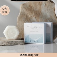 天猫U先：EMXEE 嫚熙 婴儿洗衣皂 100g*2块