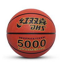DHS 红双喜 篮球5号儿童小学生训练球成人室内外水泥地耐磨橡胶蓝球B5000-A