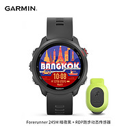 GARMIN 佳明 245M高阶多功能GPS运动心率血氧跑步腕表功能手表（暗夜黑音乐版 RDP跑步动态传感器）