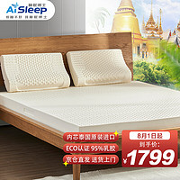 睡眠博士（AiSleep）泰国乳胶床垫原芯进口乳胶双人床垫床褥子 ECO95%乳胶含量 150*200*7.5cm