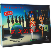 《经典童话立体剧场书·坚定的锡兵》（精装）
