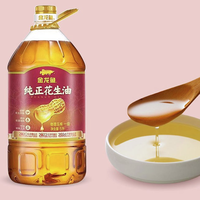 金龙鱼 纯花生油16道锁鲜 5L*1瓶