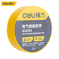 deli 得力 PVC电气绝缘胶带电工胶布 无铅阻燃防水胶布10米黄色单卷 RoHs认证 DL5263