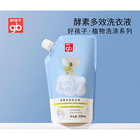 gb 好孩子 酵素系列 宝宝洗衣液 水果香 500ml*2