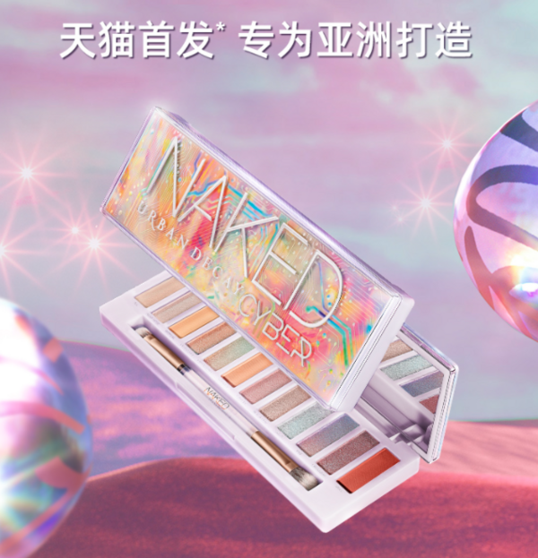 Urban Decay 衰败城市 十二色眼影盘 赛博幻想