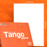 新绿天章 P5201 A4复印纸 70g 500张/包