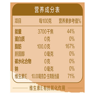 金龙鱼 稻米油 3.58L