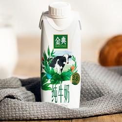 SATINE 金典 纯牛奶梦幻盖250ml×10瓶整箱便携礼盒升级3.8g优质蛋白 1件装