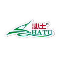 沙土 HATU