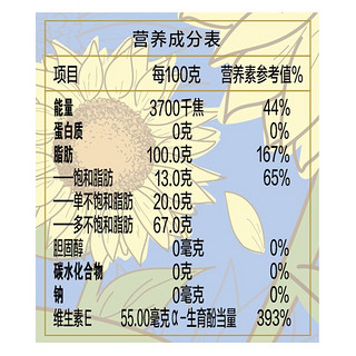 金龙鱼 不油腻轻年 葵花籽油 4L