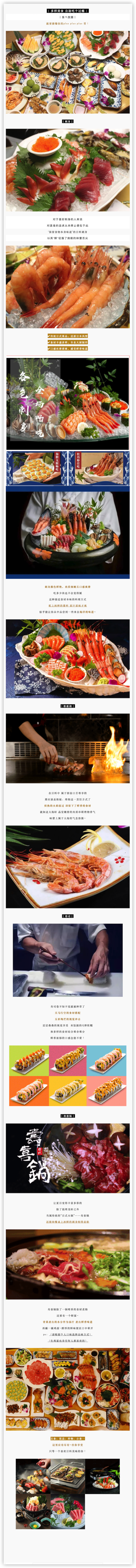 上海银子&大焰日料两店通用!159/199元享午市/晚市单人自助