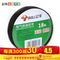 公牛电工胶布电气绝缘电工胶带汽修家装无铅阻燃PVC防水胶布18米红蓝黄绿白黑六色可选 18米黑色胶带