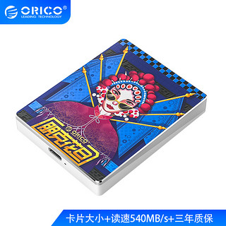 ORICO 奥睿科 迷你PSSD移动固态硬盘240G USB3.1/Type-C接口 读速540MB/S 卡片大小 质保三年