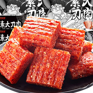 bi bi zan 比比赞 素大刀肉 250g