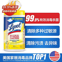 Lysol 消毒湿巾 免洗除菌湿纸巾 柠檬味80片