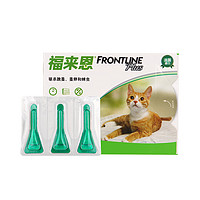 FRONTLINE 福来恩 FLEM3 猫用体外驱虫滴剂 3支/盒