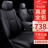 ZIFEELING 紫风铃 真皮汽车座套全包专车专用汽车坐垫