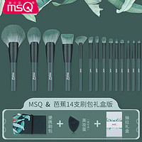 MSQ 魅丝蔻 14 刷包礼盒版