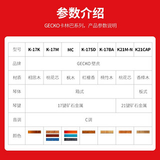 壁虎拇指琴卡林巴琴电箱17音初学者入门手指琴kalimba礼品礼物乐器羊阿宝同款 17音 桃花芯红色 - 原声款