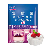 川秀 乳酸菌 酸奶发酵粉 10g*50袋